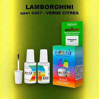 Краска для сколов во флаконе с кисточкой LAMBORGHINI, цвет 0407 - VERDE CITREA