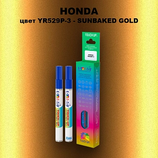 Маркер с краской HONDA, цвет YR529P-3 - SUNBAKED GOLD