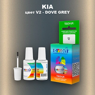 Краска для сколов во флаконе с кисточкой KIA, цвет V2 - DOVE GREY (1)
