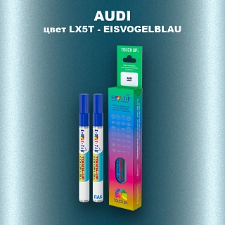 Маркер с краской AUDI, цвет LX5T - EISVOGELBLAU