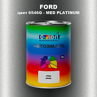 Автомобильная краска FORD, цвет 6546G - MED PLATINUM