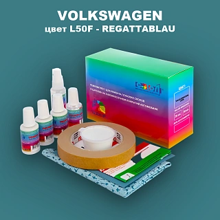 Ремкомплект для ремонта глубоких сколов и царапин VOLKSWAGEN, цвет L50F - REGATTABLAU