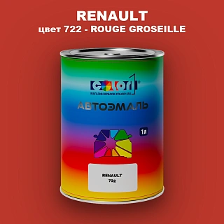 Автомобильная краска RENAULT, цвет 722 - ROUGE GROSEILLE