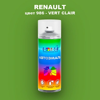Аэрозольная краска RENAULT, цвет 986 - VERT CLAIR
