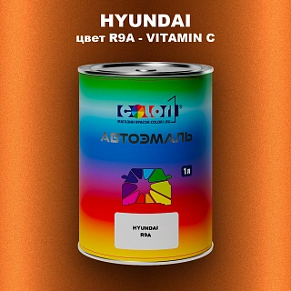 Автомобильная краска HYUNDAI, цвет R9A - VITAMIN C