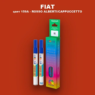 Маркер с краской FIAT, цвет 159A - ROSSO ALBERTI/CAPPUCCETTO