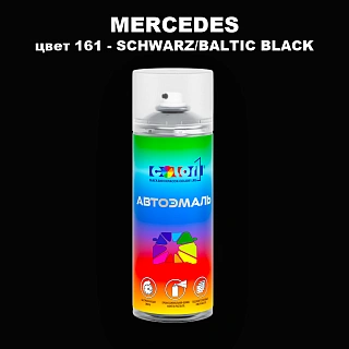 Аэрозольная краска MERCEDES, цвет 161 - SCHWARZ/BALTIC BLACK