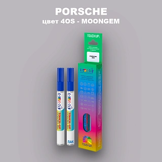 Маркер с краской PORSCHE, цвет 4OS - MOONGEM
