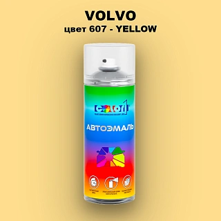 Аэрозольная краска VOLVO, цвет 607 - YELLOW