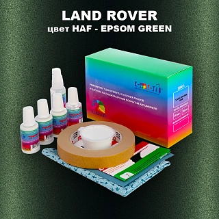 Ремкомплект для ремонта глубоких сколов и царапин LAND ROVER, цвет HAF - EPSOM GREEN