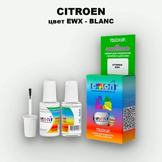 Краска для сколов во флаконе с кисточкой CITROEN, цвет EWX - BLANC
