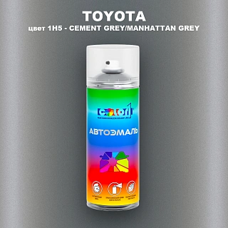 Аэрозольная краска TOYOTA, цвет 1H5 - CEMENT GREY