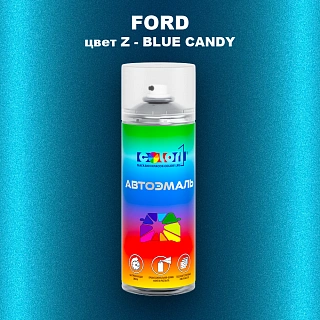 Аэрозольная краска FORD, цвет Z - BLUE CANDY