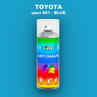 Аэрозольная краска TOYOTA, цвет 881 - BLUE