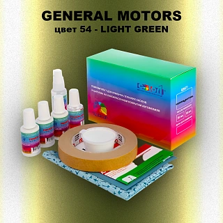 Ремкомплект для ремонта глубоких сколов и царапин GM, цвет 54 - LIGHTGREEN