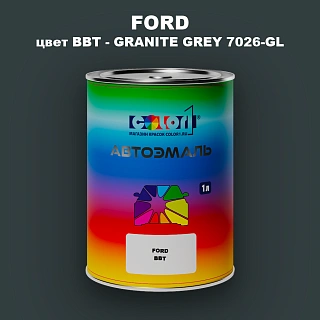 Автомобильная краска FORD, цвет BBT - GRANITE GREY 7026-GL