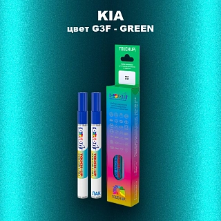 Маркер с краской KIA, цвет G3F - GREEN