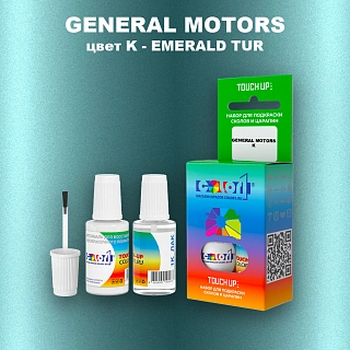 Краска для сколов во флаконе с кисточкой GM, цвет  K - EMERALDTUR