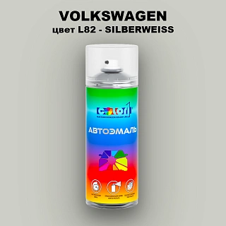 Аэрозольная краска VOLKSWAGEN, цвет L82 - SILBERWEISS