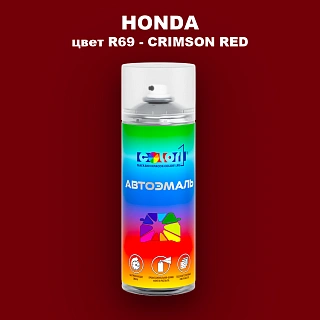 Аэрозольная краска HONDA, цвет R69 - CRIMSON RED