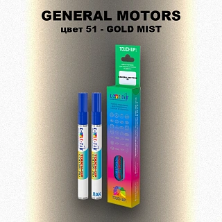Маркер с краской GENERAL MOTORS, цвет 51 - GOLD MIST