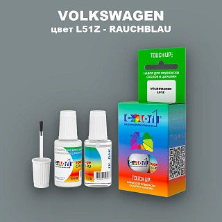 Краска для сколов во флаконе с кисточкой VOLKSWAGEN, цвет L51Z - RAUCHBLAU