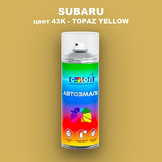 Аэрозольная краска SUBARU, цвет 43K - TOPAZ YELLOW