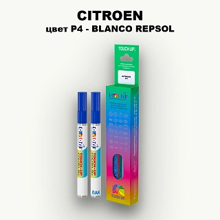Маркер с краской CITROEN, цвет P4 - BLANCO REPSOL
