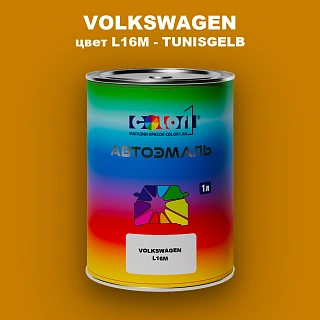 Автомобильная краска VOLKSWAGEN, цвет L16M - TUNISGELB