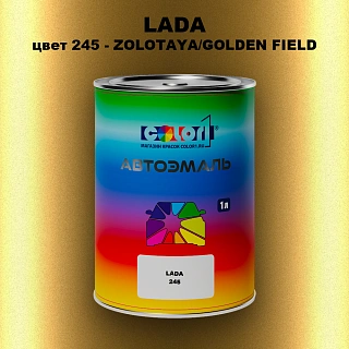 Автомобильная краска LADA, цвет 245 - ZOLOTAYA/GOLDEN FIELD