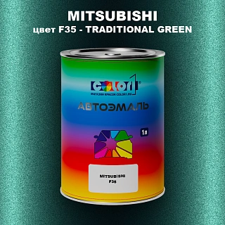 Автомобильная краска MITSUBISHI, цвет F35 - TRADITIONAL GREEN