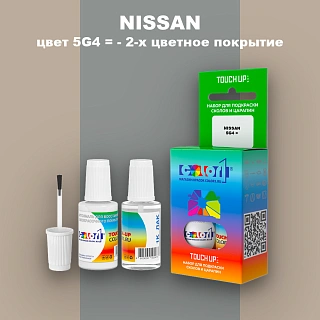 Краска для сколов во флаконе с кисточкой NISSAN, цвет 5G4 - 2-х цветное покрытие