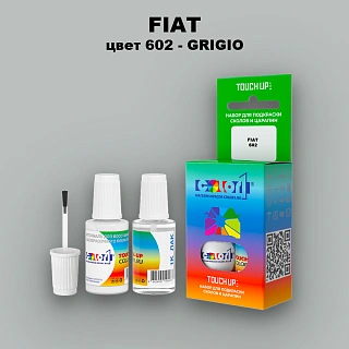 Краска для сколов во флаконе с кисточкой FIAT, цвет 602 - GRIGIO