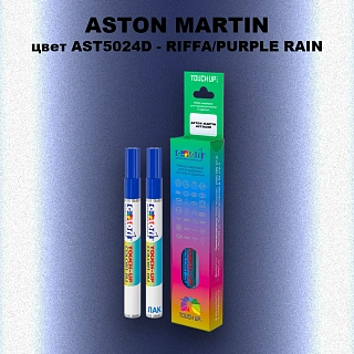 Маркер с краской ASTON MARTIN, цвет AST5024D - RIFFA/PURPLE RAIN