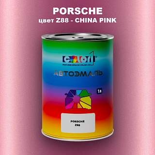Автомобильная краска PORSCHE, цвет Z88 - CHINA PINK
