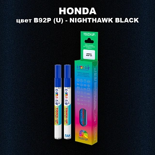 Маркер с краской HONDA, цвет B92P (U) - NIGHTHAWK BLACK