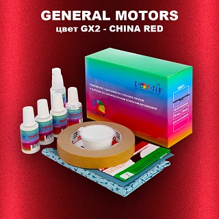 Ремкомплект для ремонта глубоких сколов и царапин GM, цвет GX2 - CHINARED