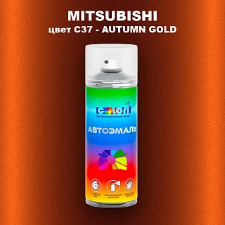Аэрозольная краска MITSUBISHI, цвет C37 - AUTUMN GOLD