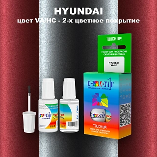 Краска для сколов во флаконе с кисточкой HYUNDAI, цвет VA/HC - 2-х цветное покрытие