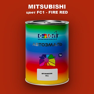 Автомобильная краска MITSUBISHI, цвет FC1 - FIRE RED