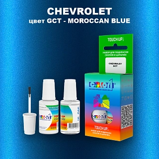 Краска для сколов во флаконе с кисточкой CHEVROLET, цвет GCT - MOROCCAN BLUE