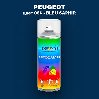 Аэрозольная краска PEUGEOT, цвет 66 - BLEU SAPHIR
