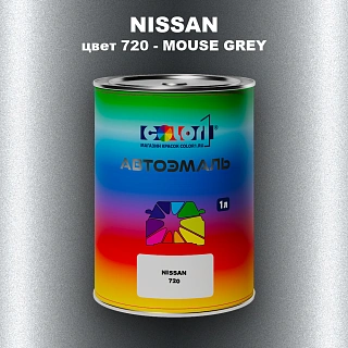 Автомобильная краска NISSAN, цвет 720 - MOUSE GREY