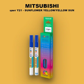 Карандаш-маркер с краской MITSUBISHI, цвет Y21 - SUNFLOWER YELLOW/YELLOW SUN