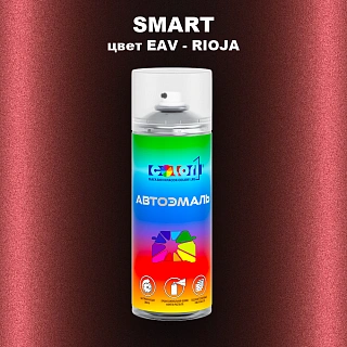 Аэрозольная краска SMART, цвет EAV - RIOJA
