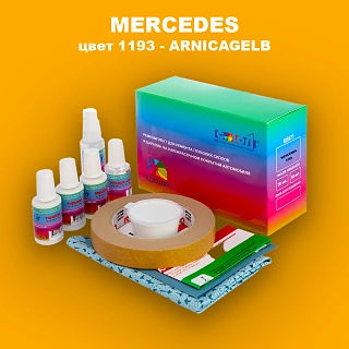 Ремкомплект для ремонта глубоких сколов и царапин MERCEDES, цвет 1193 - ARNICAGELB