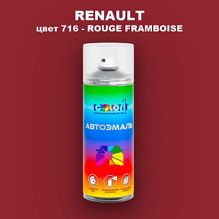 Аэрозольная краска RENAULT, цвет 716 - ROUGE FRAMBOISE