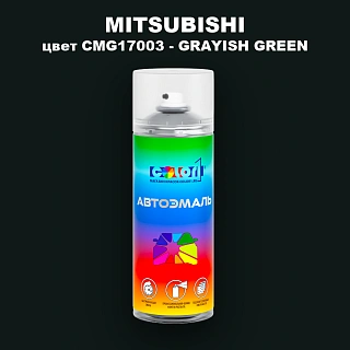 Аэрозольная краска MITSUBISHI, цвет CMG17003 - GRAYISH GREEN