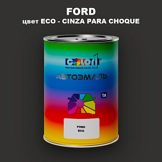Автомобильная краска FORD, цвет ECO - CINZA PARA CHOQUE