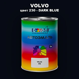 Автомобильная краска VOLVO, цвет 230 - DARK BLUE